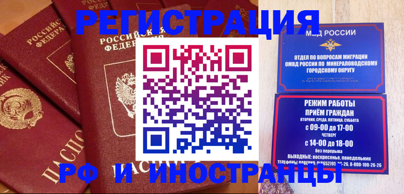 прописка паспорт в Соль-Илецке