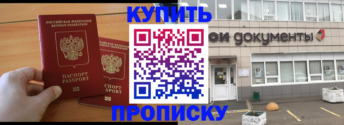 миграционный учет в Соль-Илецке