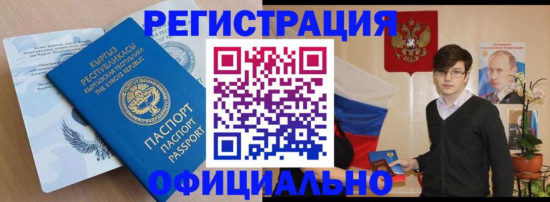 прописка ребенка в Соль-Илецке
